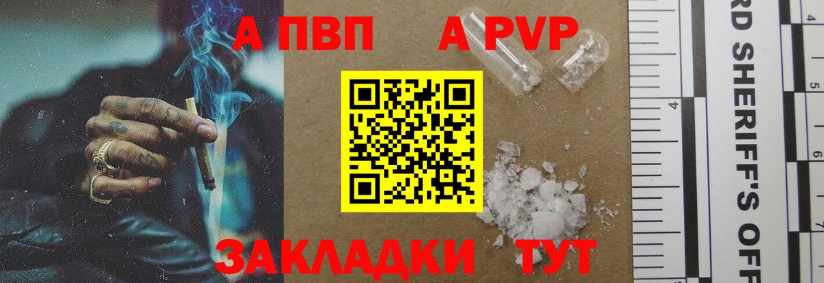 Alpha PVP Crystall  Альфа ПВП мука  магазин  наркотиков  Вход с VPN  Магадан 