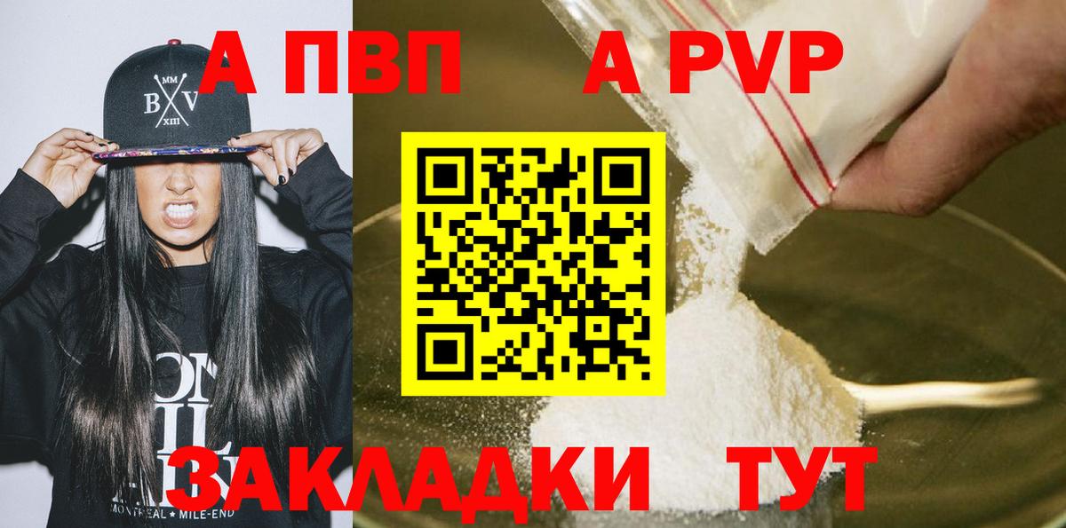 Alpha-PVP кристаллы Магадан