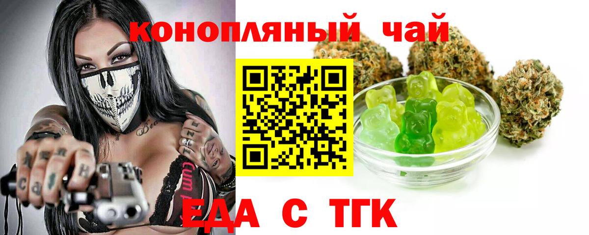 Магадан  Еда ТГК конопля  Вход с VPN 
