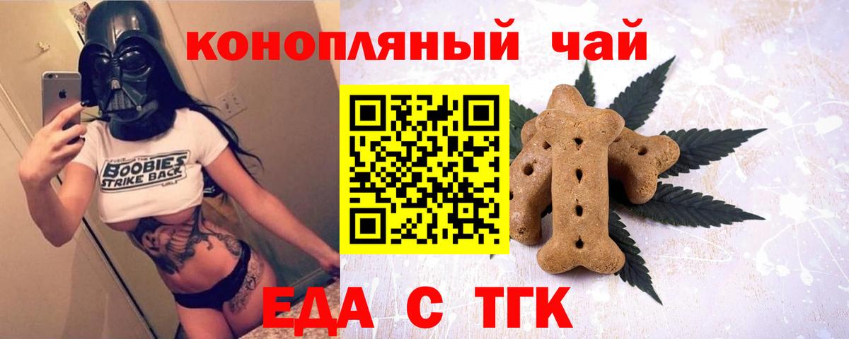 Печенье с ТГК марихуана Магадан
