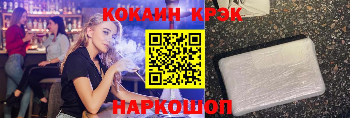 COCAIN 98% Магадан