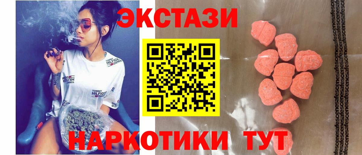 Ecstasy бентли  гидра зеркало  ЭКСТАЗИ  Магадан  Вход с VPN  Экстази 250 мг 