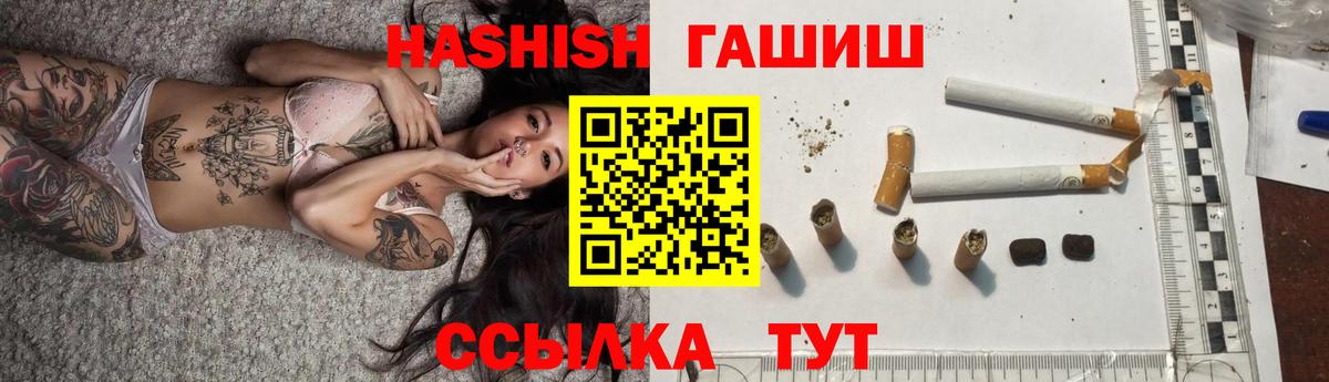 Гашиш гашик  цена наркотик  ГАШИШ Изолятор  Магадан  Вход с VPN 