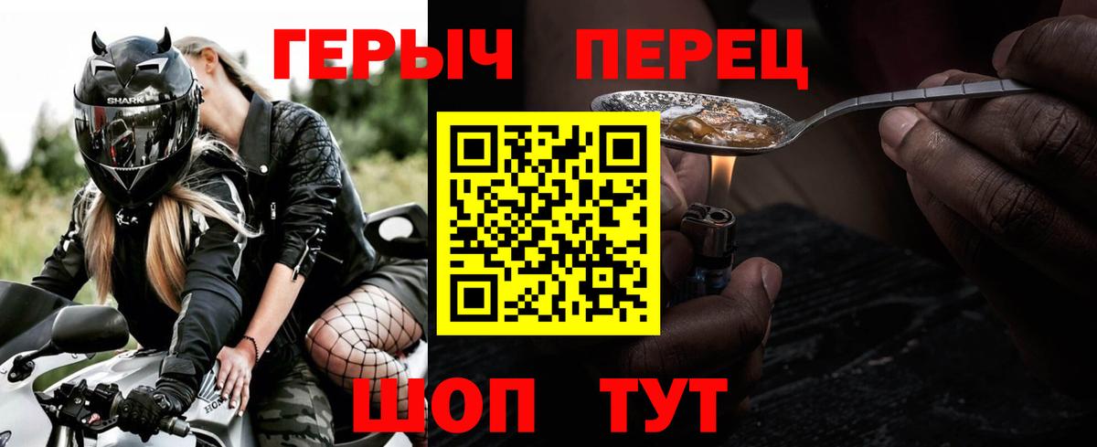 Героин  Героин хмурый  Вход с VPN  Магадан 