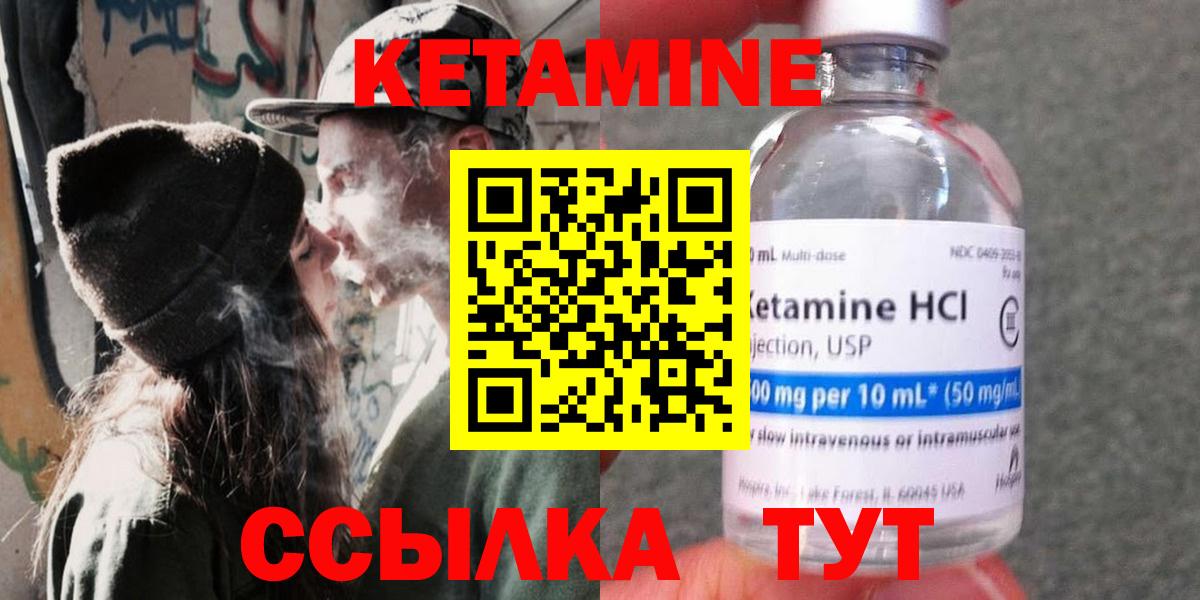 Кетамин VHQ  Вход с VPN  Магадан 
