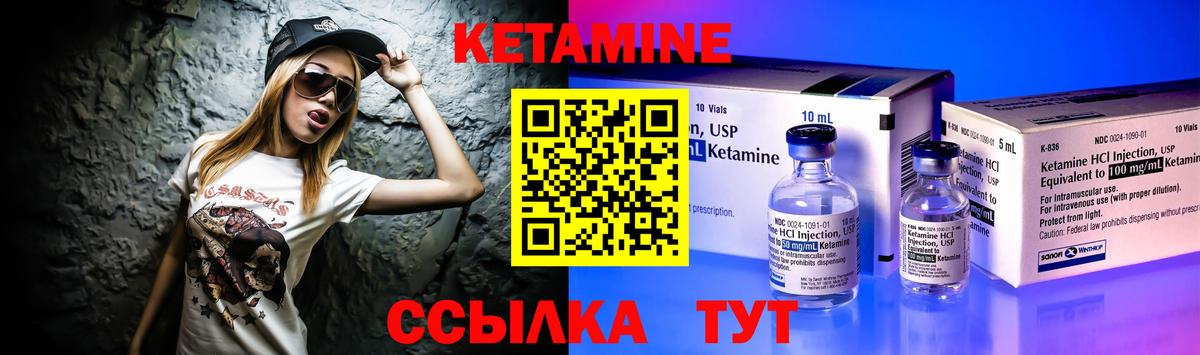 КЕТАМИН VHQ Магадан