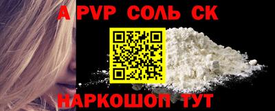 спайс Будённовск