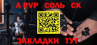 спайс Будённовск