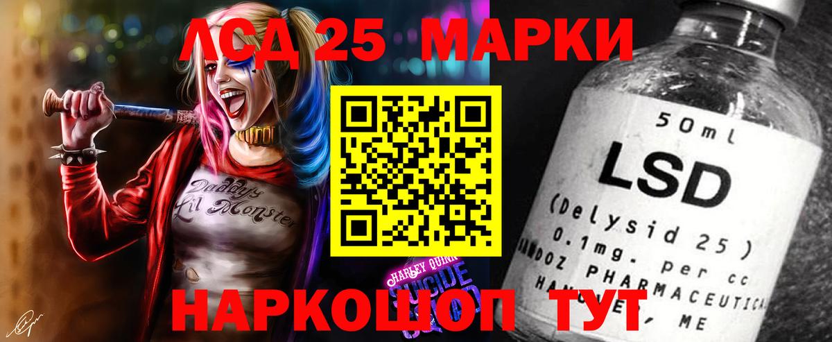 Лсд 25 экстази кислота Магадан
