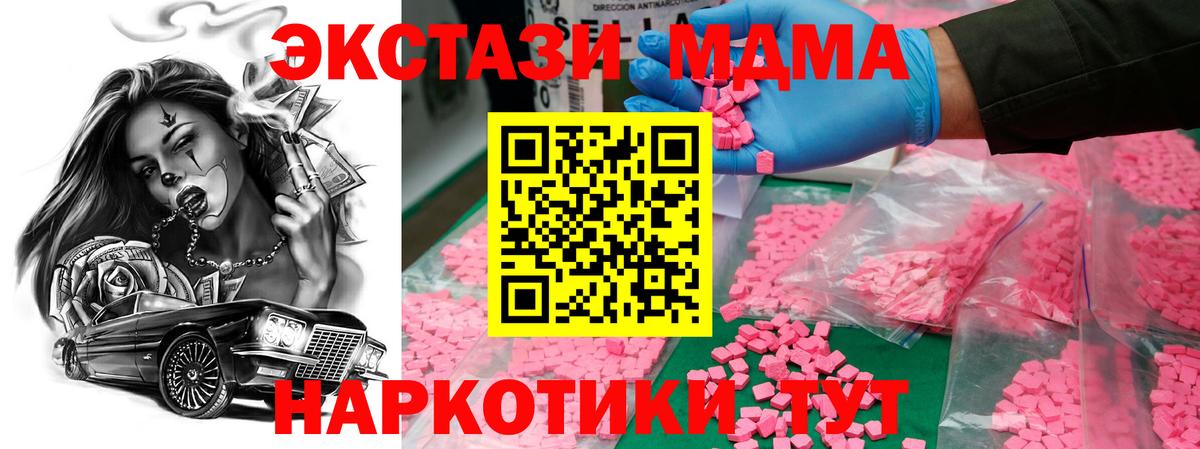 MDMA молли  МДМА  Магадан  Вход с VPN  MDMA crystal 