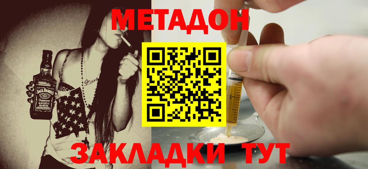Магадан  МЕТАДОН белоснежный  Вход с VPN 