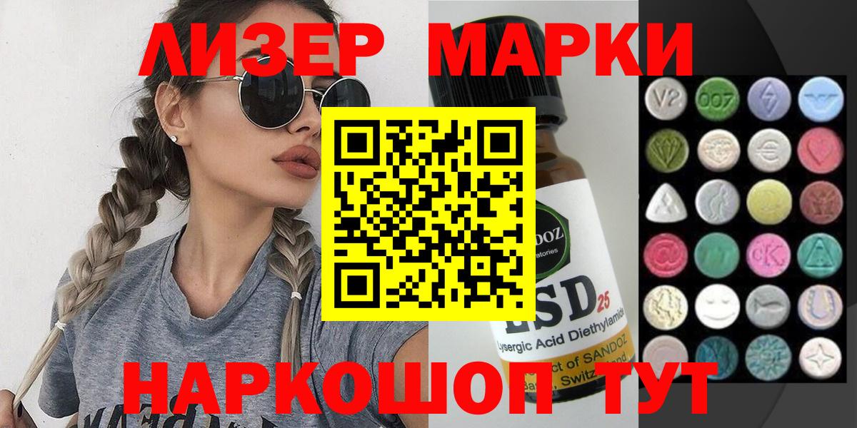 Магадан  Марки NBOMe  Вход с VPN  Марки NBOMe 1,8мг 