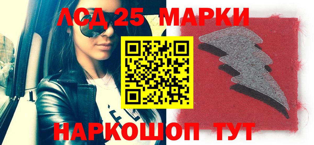 Марки 25I-NBOMe 1,5мг Магадан